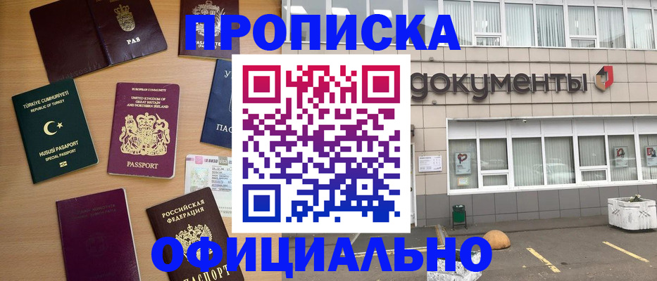 прописка в квартире в Кирове