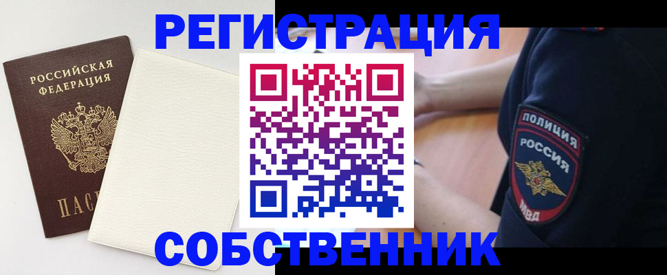 прописка регистрация в Кирове